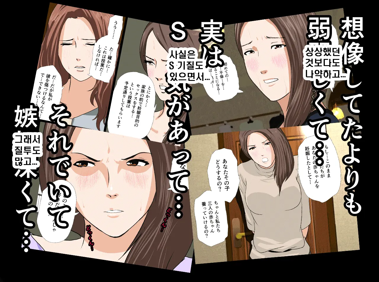 Saimin Seikyouiku Saishuukai